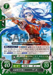 B05-093 武者修行の剣士 ワユ HN