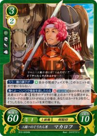B12-023 The Greatest Layabout in Three Kingdoms, Makarof HN