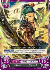 B05-018 手負いの虎 ディーク N