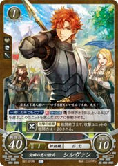 B21-010 女癖の悪い槍兵 シルヴァン N