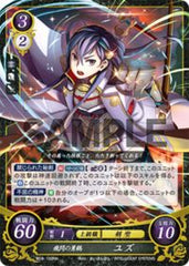 B03-100 飛閃の勇鶴 ユズ HN