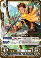 P19-013 策を秘めた金弓 クロード（フォドラ） PR