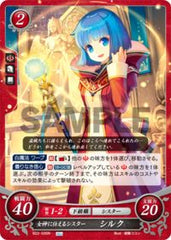 B22-026 女神に仕えるシスター シルク N