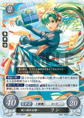 P16-009 風に揺れる想い リン PR