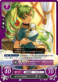 P22-005 Princess Lyn of Caelin PR