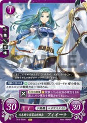 B13-025 天馬騎士団第五部隊長 フィオーラ N