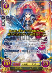 B21-071 炎雷の盟主 リリーナ SR+