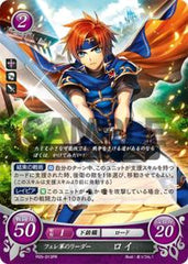 P05-013 フェレ軍のリーダー ロイ PR