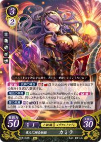 B15-056 Dark Sky Dancer Camilla R