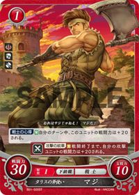 B01-020 タリスの斧使い マジ ST