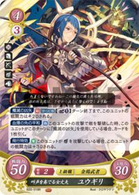 B20-018 Woman of Mettle, Yugiri R