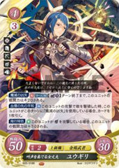 B20-018 叫声を奏でる女丈夫 ユウギリ R