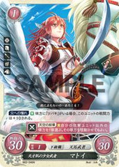 B02-046 天才肌の少女武者 マトイ N