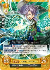 B19-081b 憤怒の聖魔騎士 アーサー HN