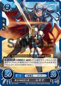 B01-055 聖王の血を引く者 ルキナ ST