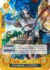 S08-001 Sigurd, Successor to Holy Blood ST