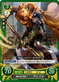 S05-003 Greil, Leader of the Greil Mercenaries ST