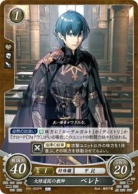 P21-002 Grand Monastery Teacher, Byleth PR
