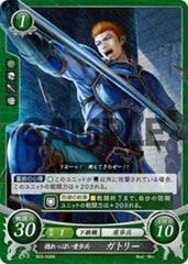 B03-020 惚れっぽい重歩兵 ガトリー N