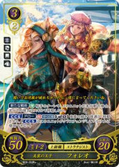 B02-093 美装の王子 フォレオ R+