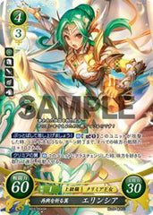 B03-004 再興を祈る翼 エリンシア SR