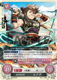 B02-023 破天荒な侍 ヒナタ ST
