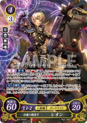 B06-056 冷魔の闇皇子 レオン SR