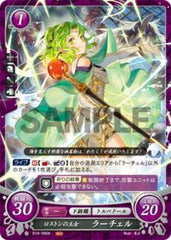 B18-086 ロストンの王女 ラーチェル N