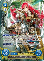 B04-072 パーフェクト・ジーニアス ティアモ SR