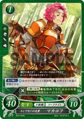 B12-024 ろくでなしの兄貴 マカロフ N