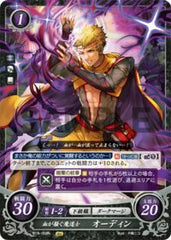 B15-068 血が騒ぐ魔道士 オーディン N