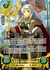 B20-051 デイン第１５代国王 ミカヤ SR