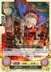 B02-035 孤高なる炎 リンカ HN