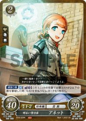 B18-029 明るい努力家 アネット N