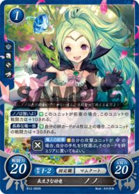 B12-060 Long-Lived Young Dragon, Nowi N