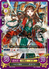 B05-015 ベルンの聖女 エレン HN