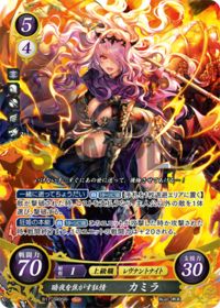 B17-049 Camilla: Blazing Passion in the Dark Night SR
