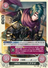 B03-059 涼風の忍 スズカゼ N