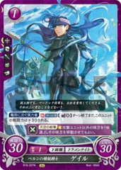 B16-037 ベルンの精鋭騎士 ゲイル N