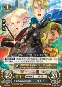 P17-014 New Professor at the Officer's Academy, Byleth PR