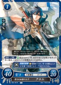 B22-061 聖なる血裔の王子 クロム N