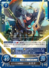 B08-005 Lucina, Another Divine Blade User N