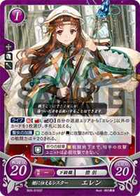 B05-016 姫に仕えるシスター エレン ST
