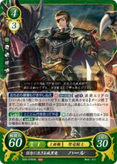 B20-076 信念に生きる疾黒竜 ハール HN