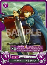 P06-001 Marquess Pherae's Son, Eliwood PR