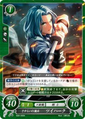 B09-096 さすらいの傭兵 ツイハーク N
