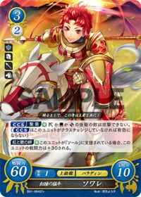 B01-064 紅瞳の猛牛 ソワレ ST+