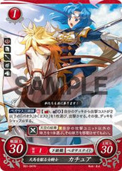 B01-041 天馬を駆る女騎士 カチュア N