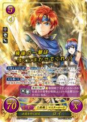 B22-005 凶星を灼く封炎 ロイ SR+