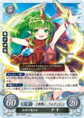 B22-019 伝承の竜王女 チキ HN